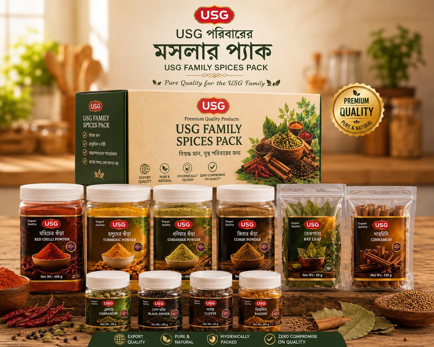 USG ফ্যামিলি স্পাইস প্যাক
