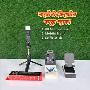 গ্যাজেট কম্বো