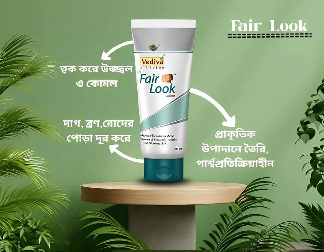 Fair Look Lotion Ayurvedic Formula