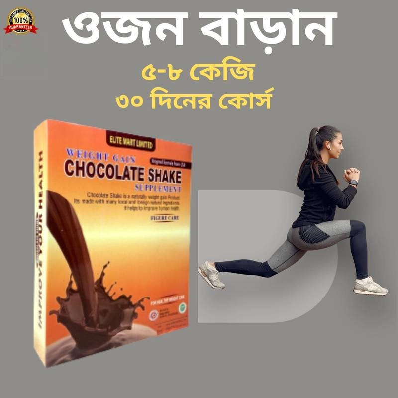 Weight Gain Supplement